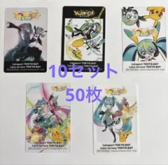 ポケモン　初音ミク　限定オリジナルクリアカード　全5種10セット 計50枚 2026年最新】ポケミク の人気アイテム - メルカリ