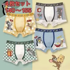 4枚セット 140〜155cm男の子パンツボクサーパンツ