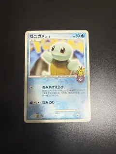 ポケモンカード ゼニガメ　プロモ 009/DPt-P ポケモンセンター 2025年最新】ゼニガメ 009/DPt-Pの人気アイテム - メルカリ