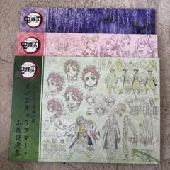 2025年最新】鬼滅の刃設定資料集の人気アイテム - メルカリ