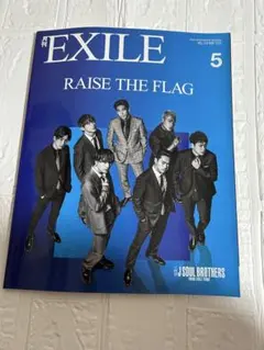 月刊 EXILE 2019年5月号 Vol.134