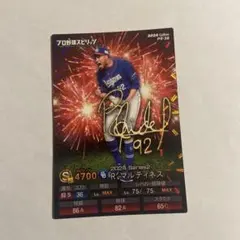 野球チップスプロスピ2024 R.マルティネス PS-38