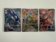 ストームエメラルダ AR コンプリート グラードン カイオーガ