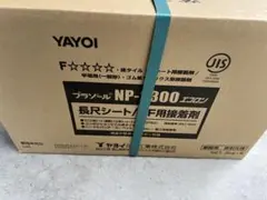 新品未使用品 ヤヨイ化学 プラゾール NP2300 エコロン 18kg - メルカリ
