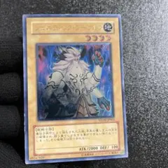 【遊戯王】　ジェネティック・ワーウルフ　旧レリーフ