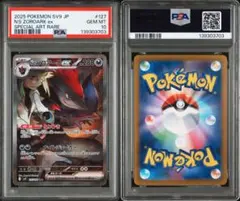 ポケモンカード ゾロア AR PSA10 2連番 - メルカリ