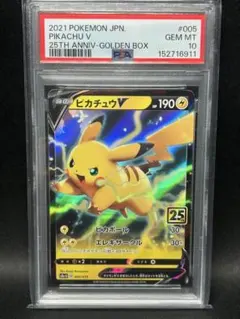 PSA10】ライチュウGX SML サン＆ムーン 019/051 ファミポケ - メルカリ