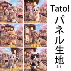 2026年最新】パネル生地の人気アイテム - メルカリ