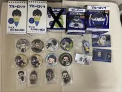 ブルーロック まとめ売り