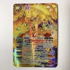 バトスピ 戦国神龍ブレイジング・ソウルドラゴン シークレット - メルカリ