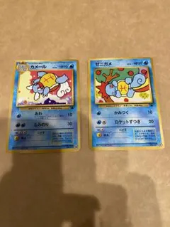 ポケモンカード　旧裏　イントロ　カメール、ゼニガメ