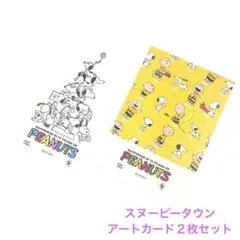スヌーピー　アートカード　ポストカード　ピラミッド　チャーリーブラウン　絵はがき