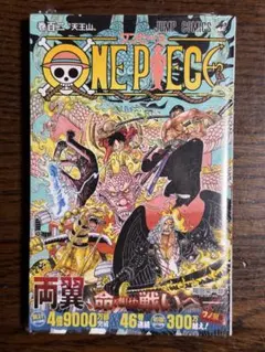 新品】ONE PIECE ワンピース 102巻 シュリンク・帯付 2冊 セット