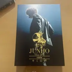 2025年最新】2PM ジュノ DVDの人気アイテム - メルカリ