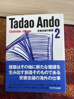 安藤忠雄 Tadao Ando TASCHEN 作品集 建築写真集 - メルカリ