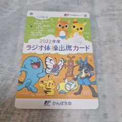 名古屋市交通局 ポケモン ピカチュウ ユリカ - メルカリ