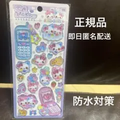 【正規品】平成はっぴーフォン　まじかるみゅーちゃん　立体シール