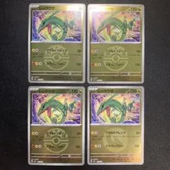 P9342 レックウザ アサルトブレイク M2a 127/195 ミラー 4枚