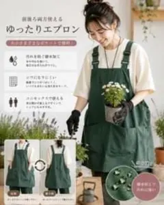 ワークエプロン 緑　多機能 大容量ポケット 男女兼用 カフェ風 DIY グリーンのサムネイル