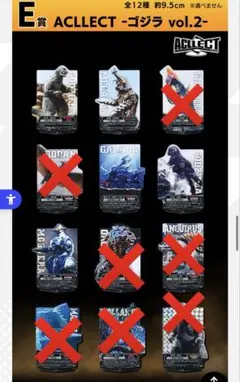 一番くじ ゴジラ 大怪獣列伝G E賞 アクレクト アクリルスタンド