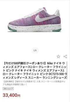 ナイキ エア クレーター フライニット AF1 スニーカー 25cm 軽量