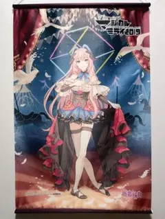 FGO FGO展 最終再臨展 A4 クリアファイル トネリコ 雨の魔女 モルガン