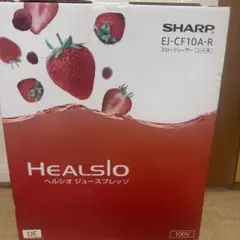 SHARP EJ-CP10B-Rレッド スロージューサーヘルシオジュースプレッソ