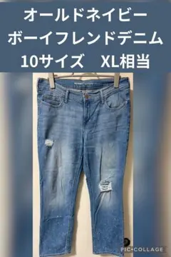 OLD NAVY ボーイフレンド　デニム 10サイズ　XL ダメージ　ジーンズのサムネイル
