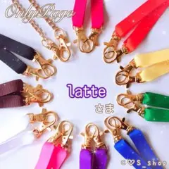『latte様専用』❁ハーネス❁ ぬい 落下迷子防止 ちびぬい はぴぬい グッズ