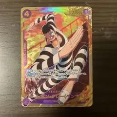 Mr.2・ボン・クレー(ベンサム) SEC EB01-061