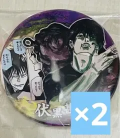 甚爾　伏黒甚爾　禪院　缶バッジ　JF ジャンプフェスタ　原作　セット　呪術廻戦