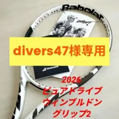 最終値下げ 数量限定カラー 2025 ピュアドライブ G2 ウィンブルドン