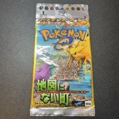 2026年最新】地図にない町 未開封 パックの人気アイテム - メルカリ