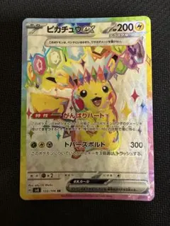 2026年最新】スカーレットバイオレット ピカチュウの人気アイテム