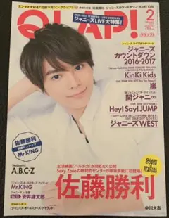 QLAP! SexyZone 佐藤勝利 セクゾ ジャニーズ 雑誌