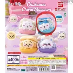 ちいかわ きゃらまかろん　ハチワレ