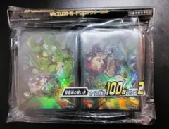 霊使い 公式スリーブ 100枚セットx2 遊戯王OCG