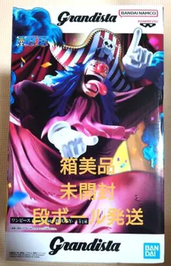 ワンピース Grandista BUGGY フィギュア