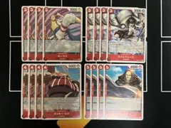 赤シャンクス デッキパーツ