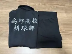烏野高校 コスプレのサムネイル