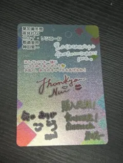 にじさんじチップスvol.4 シークレットカード