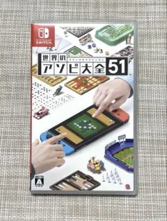 世界のアソビ大全51 Nintendo Switch