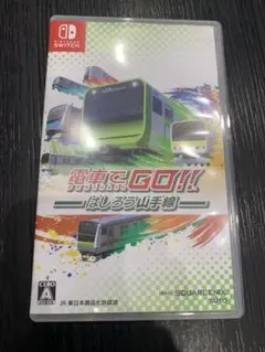 ★メルカリ便発送★電車でGO!! はしろう山手線 Nintendo Switch