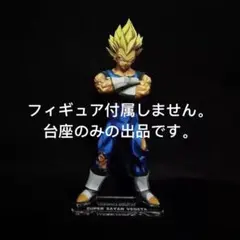 ドラゴンボール ベジータ SMSP 超サイヤ人ブルー カスタム ドラゴンボール ベジータ SMSP 超サイヤ人ブルー カスタム SMSP