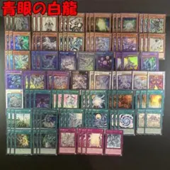 遊戯王　ブルーアイズ　デッキ＆サイドボードパーツ No.17787 遊戯王 ブルーアイズ 青眼の白龍 デッキパーツ - メルカリ