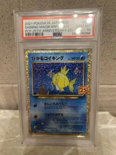 2026年最新】ひかるコイキング psa10の人気アイテム - メルカリ