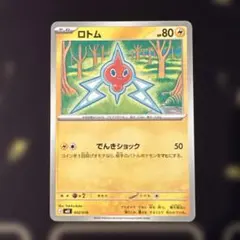 ポケカ ロトム 1枚 スターターセットex イーブイexのサムネイル