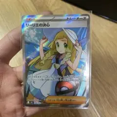 リーリエ ポケモンカードゲーム
