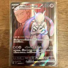 2025年最新】ミュウツーex srの人気アイテム - メルカリ