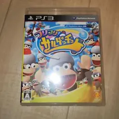 フリフリ! サルゲッチュ